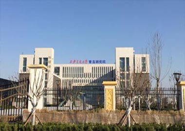 Xi'an Jiaotong University Qingdao Institute